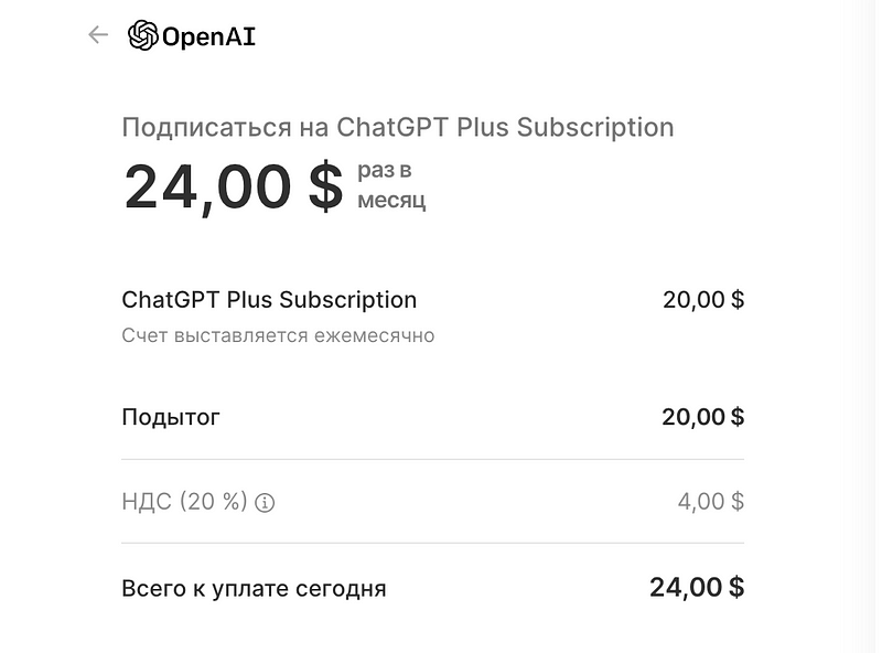 Screenshot of the subscription pricing.